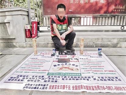 給10元可吐口水！男子自稱創(chuàng)業(yè)街頭擺攤“賣臉”(圖)